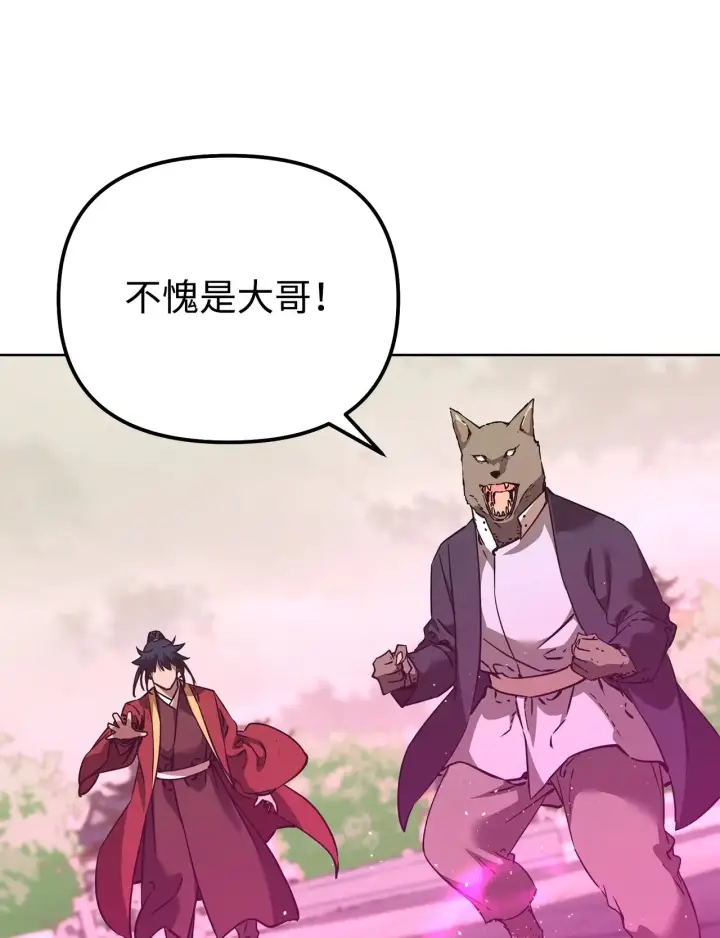 漫画《不死王的轮回》184 看清形势第86张图