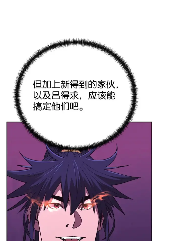 漫画《不死王的轮回》184 看清形势第88张图