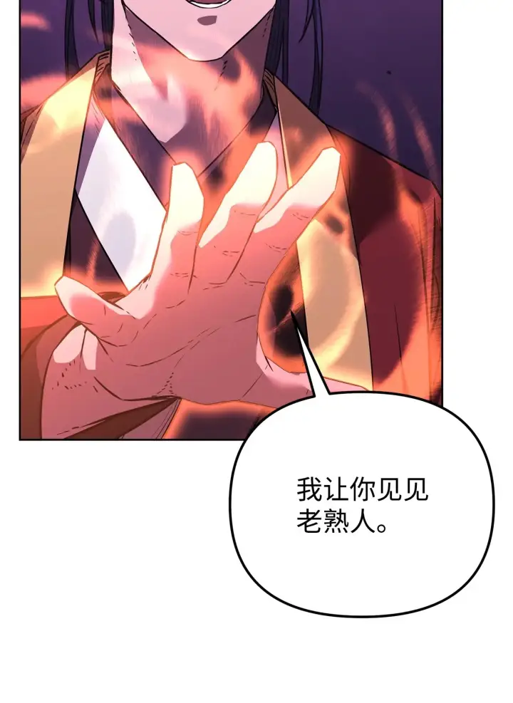 漫画《不死王的轮回》184 看清形势第89张图