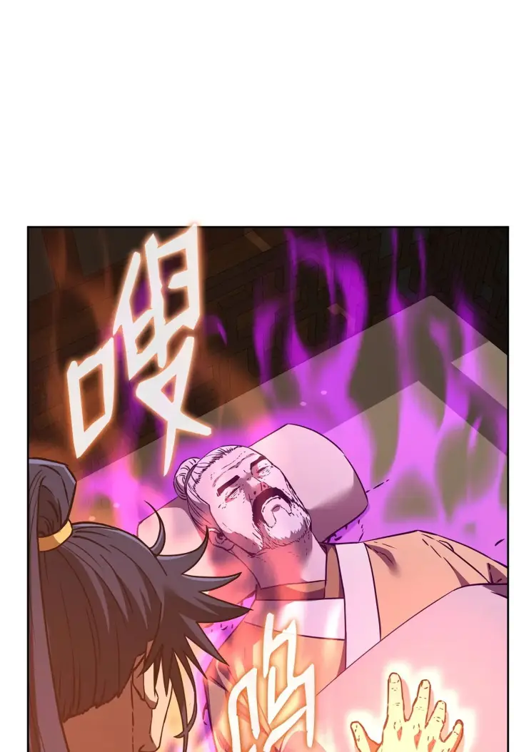漫画《不死王的轮回》184 看清形势第9张图