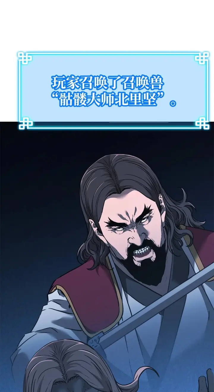 漫画《不死王的轮回》184 看清形势第91张图