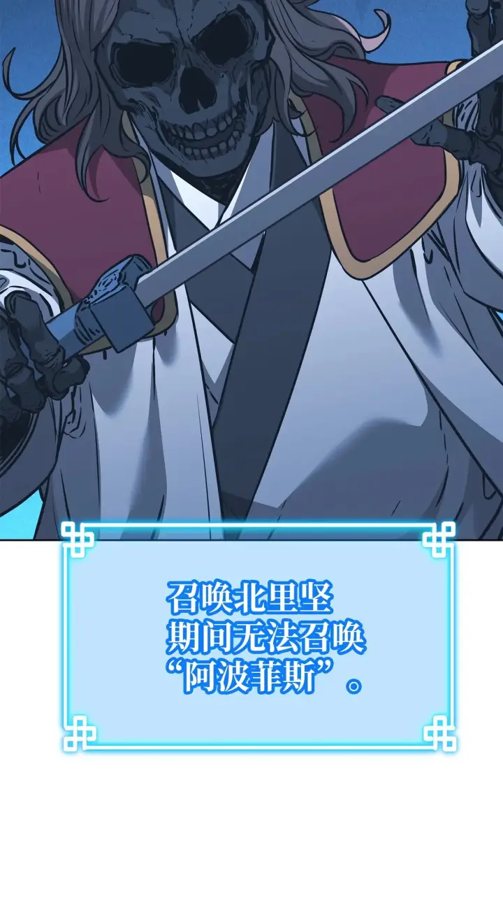 漫画《不死王的轮回》184 看清形势第92张图