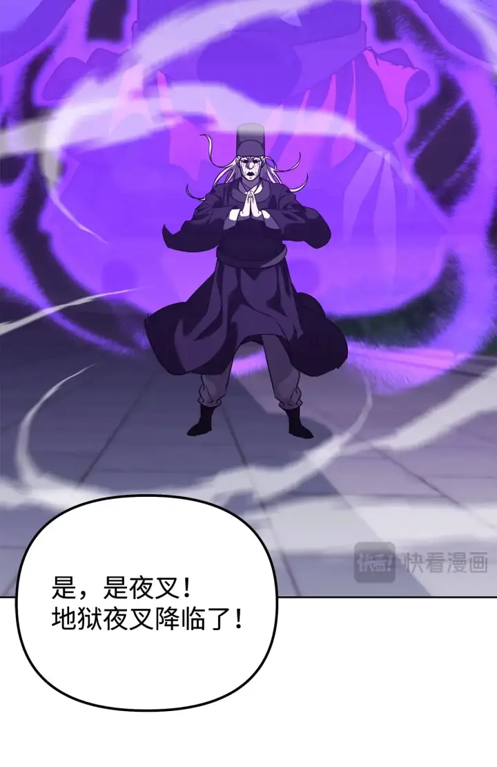 漫画《不死王的轮回》185 帝君的领悟第13张图