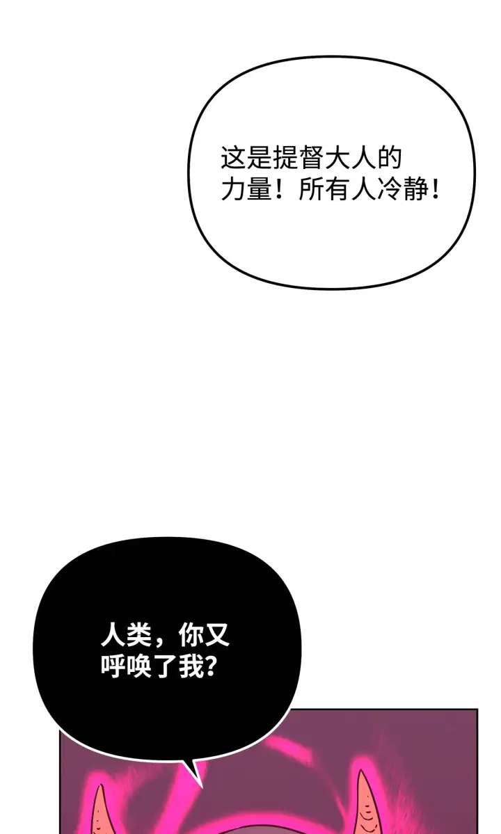 漫画《不死王的轮回》185 帝君的领悟第14张图