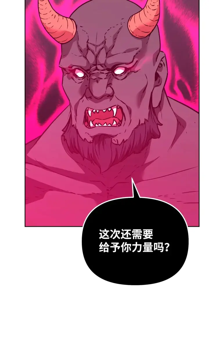 漫画《不死王的轮回》185 帝君的领悟第15张图