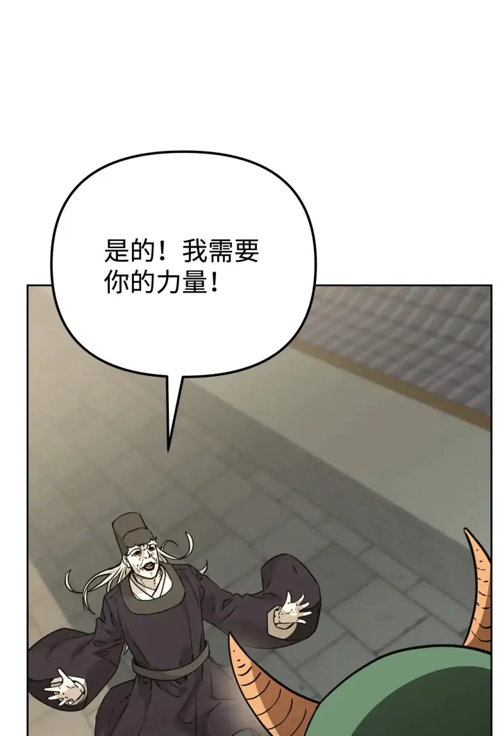 漫画《不死王的轮回》185 帝君的领悟第16张图