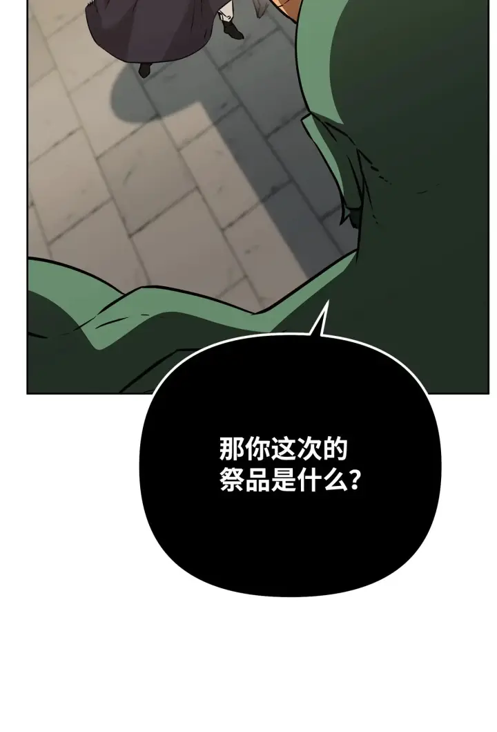 漫画《不死王的轮回》185 帝君的领悟第17张图