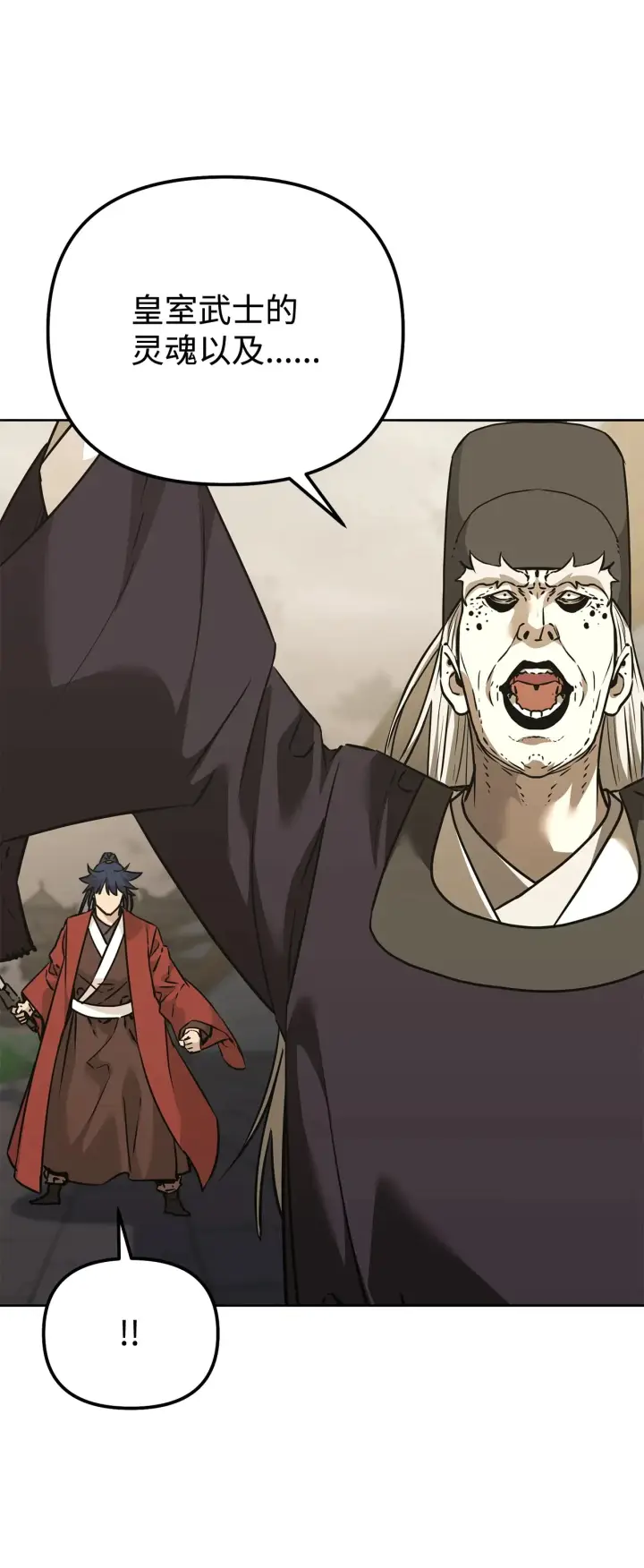漫画《不死王的轮回》185 帝君的领悟第18张图