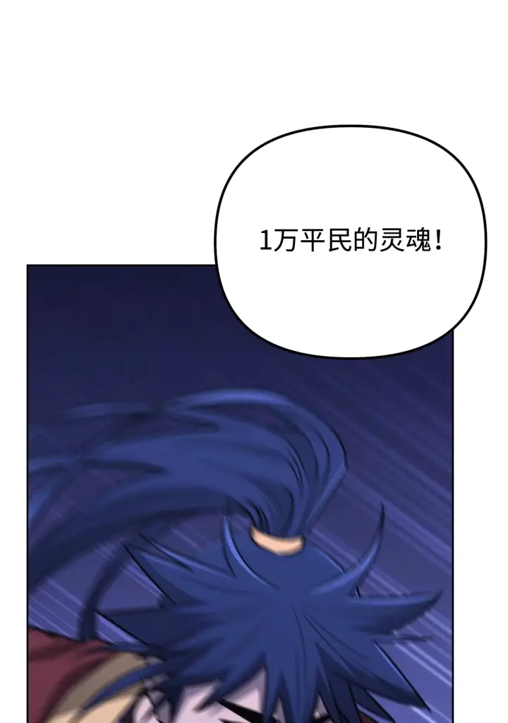 漫画《不死王的轮回》185 帝君的领悟第19张图