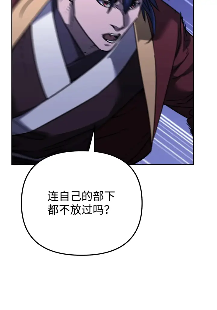 漫画《不死王的轮回》185 帝君的领悟第20张图