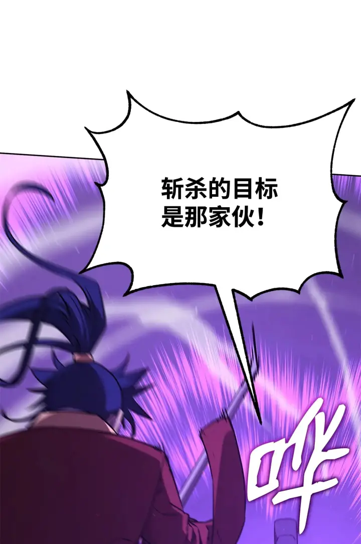 漫画《不死王的轮回》185 帝君的领悟第21张图