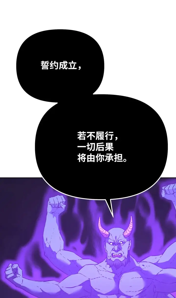 漫画《不死王的轮回》185 帝君的领悟第23张图