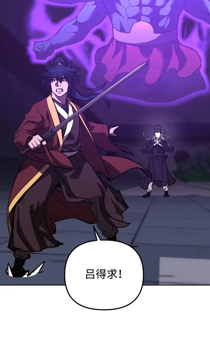 漫画《不死王的轮回》185 帝君的领悟第24张图