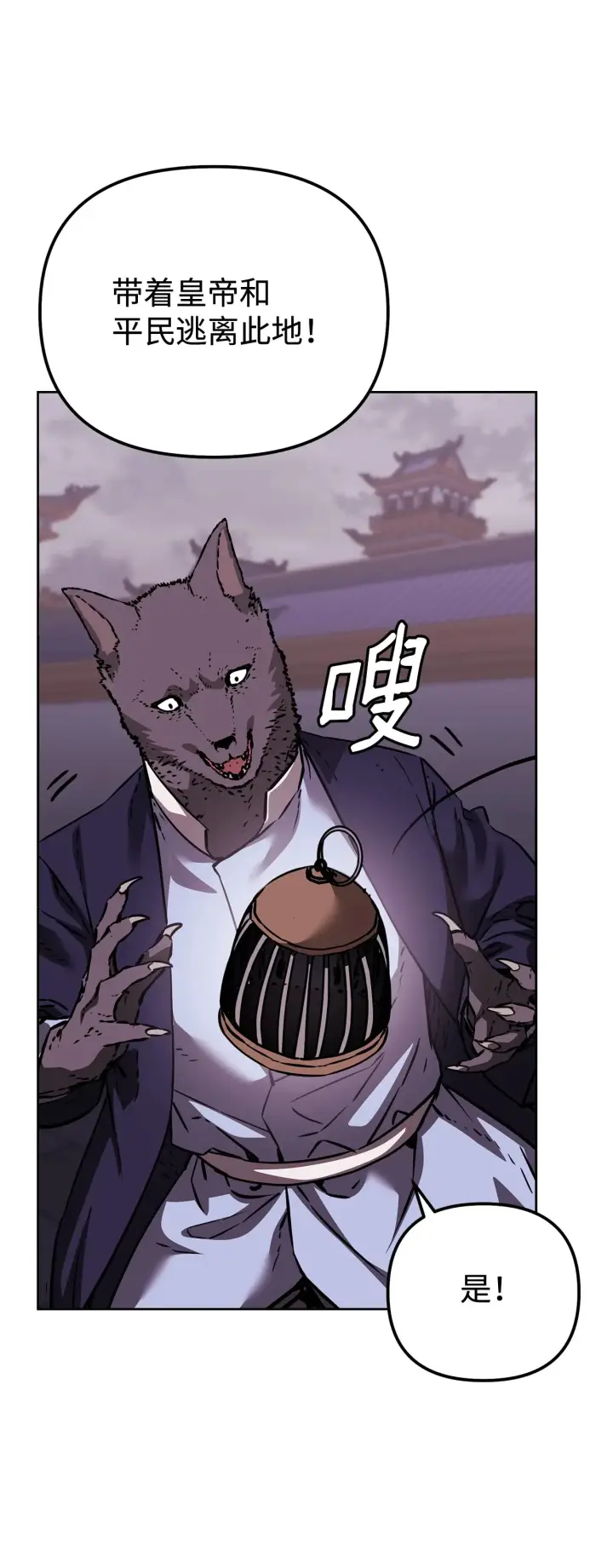 漫画《不死王的轮回》185 帝君的领悟第26张图