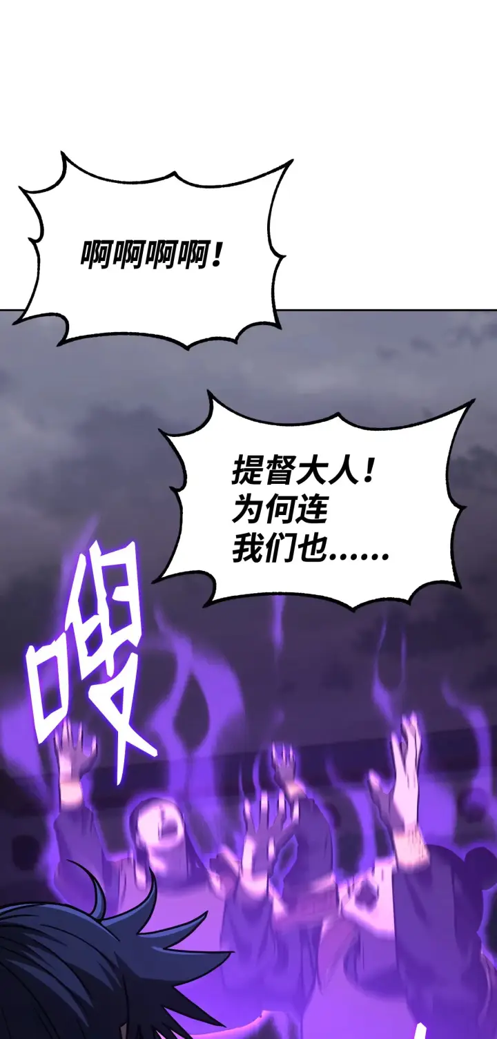 漫画《不死王的轮回》185 帝君的领悟第27张图