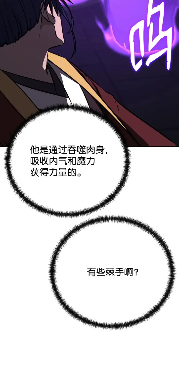 漫画《不死王的轮回》185 帝君的领悟第28张图