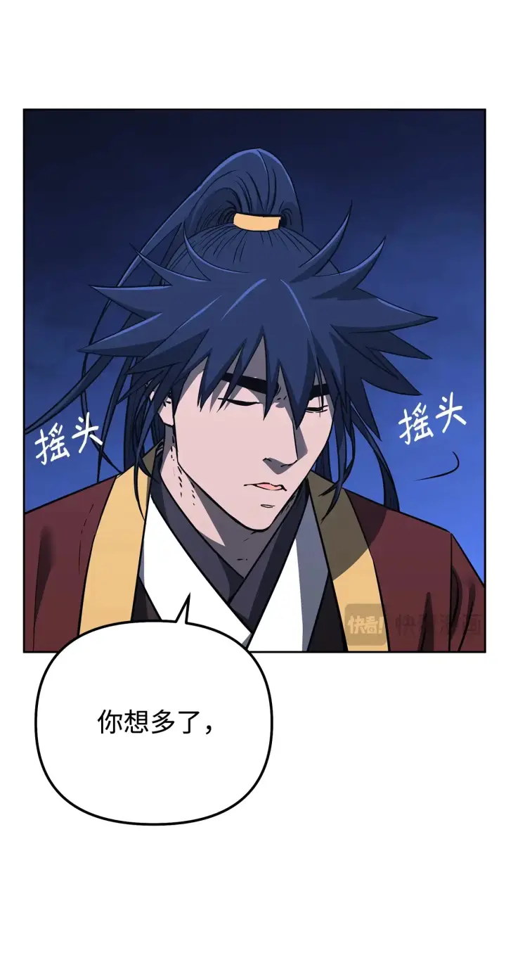漫画《不死王的轮回》185 帝君的领悟第30张图
