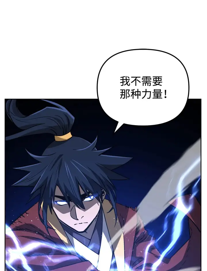 漫画《不死王的轮回》185 帝君的领悟第31张图