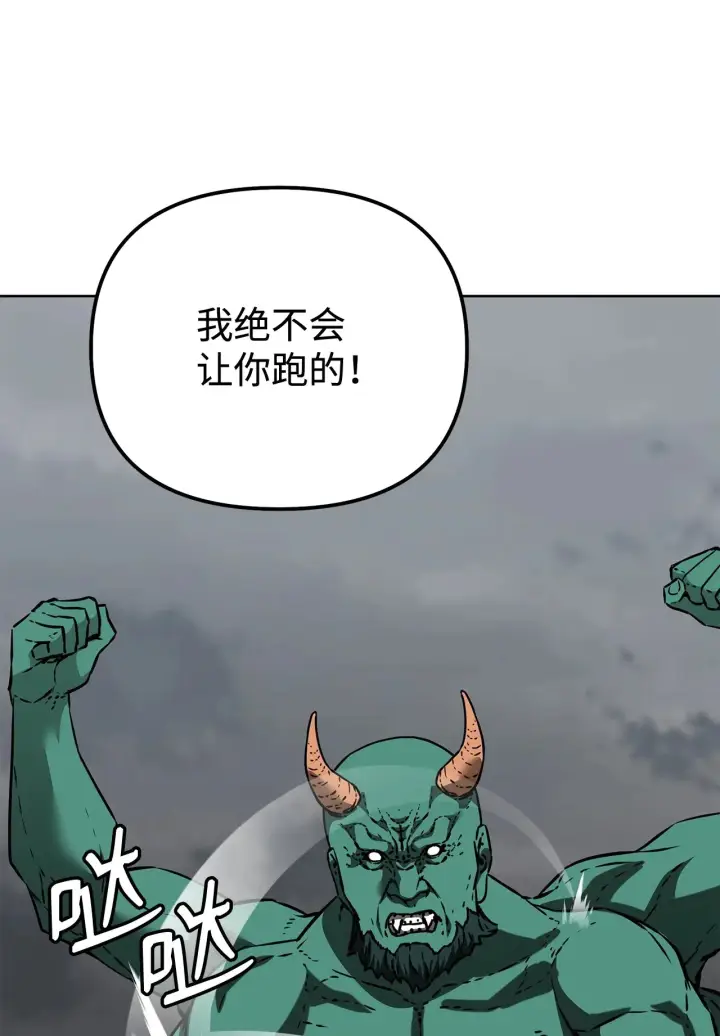 漫画《不死王的轮回》185 帝君的领悟第35张图