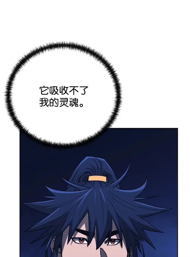 漫画《不死王的轮回》185 帝君的领悟第40张图