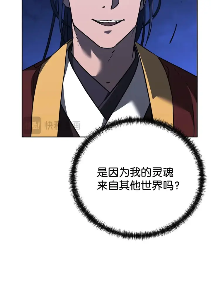 漫画《不死王的轮回》185 帝君的领悟第41张图