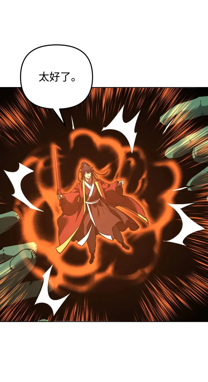 漫画《不死王的轮回》185 帝君的领悟第42张图