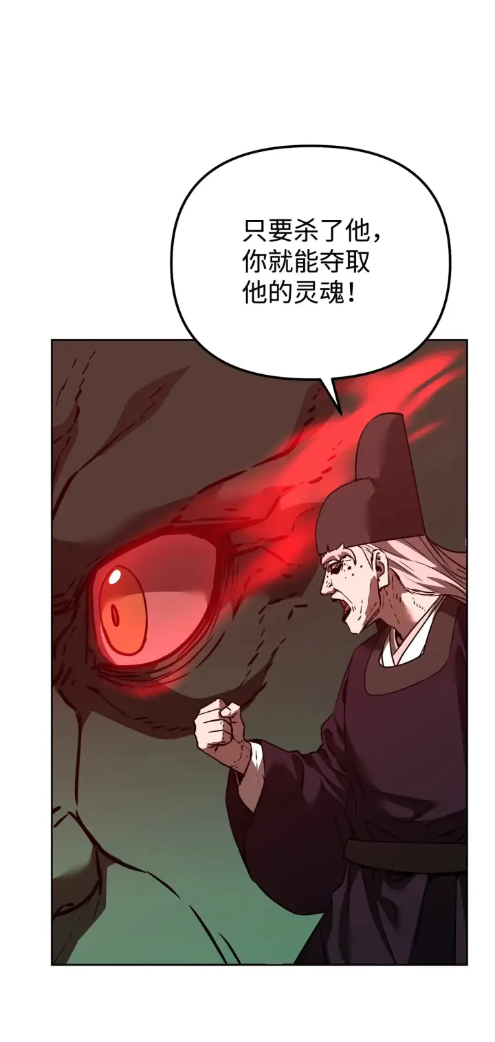 漫画《不死王的轮回》185 帝君的领悟第43张图