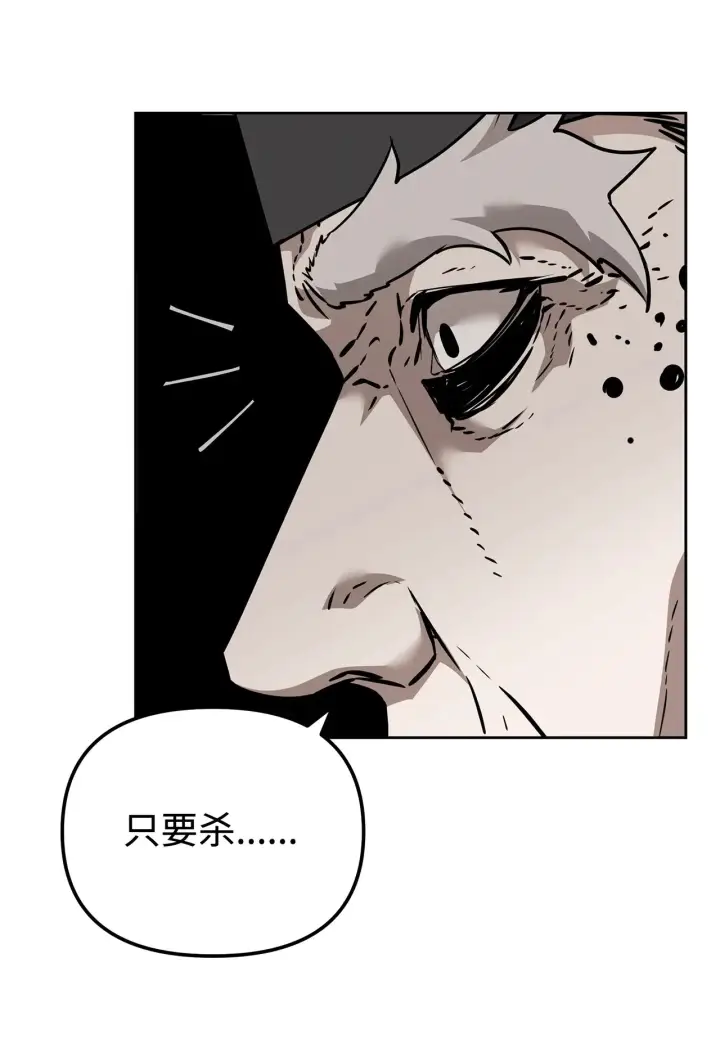 漫画《不死王的轮回》185 帝君的领悟第44张图