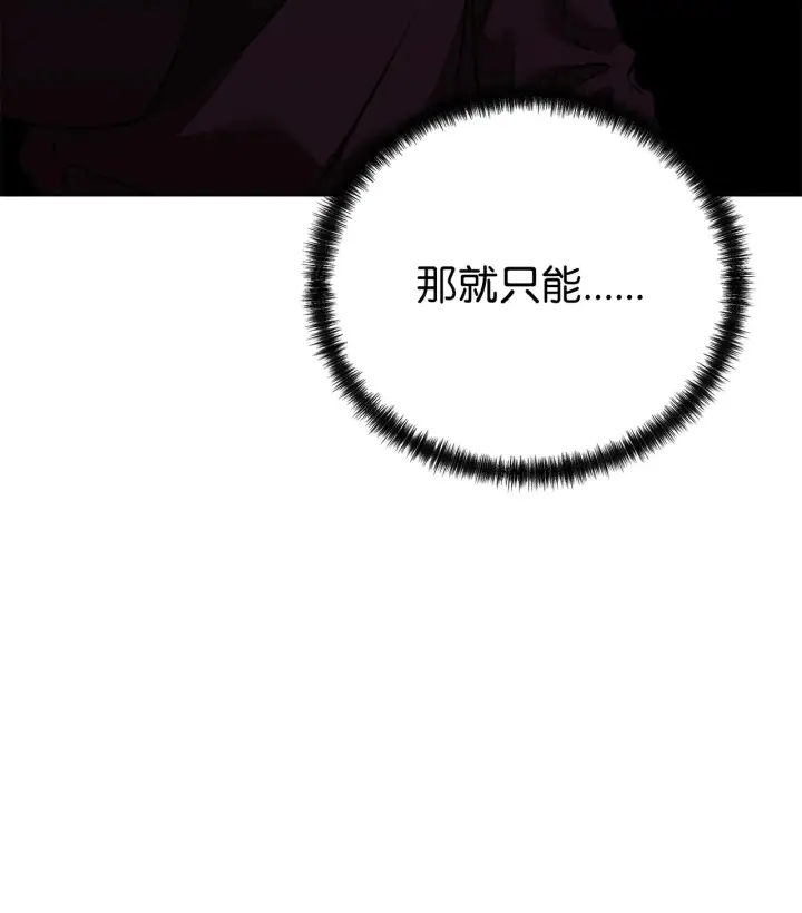 漫画《不死王的轮回》185 帝君的领悟第5张图