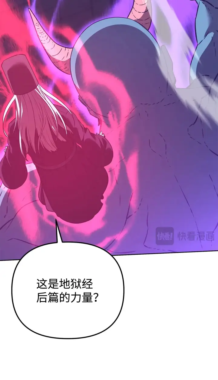 漫画《不死王的轮回》185 帝君的领悟第51张图