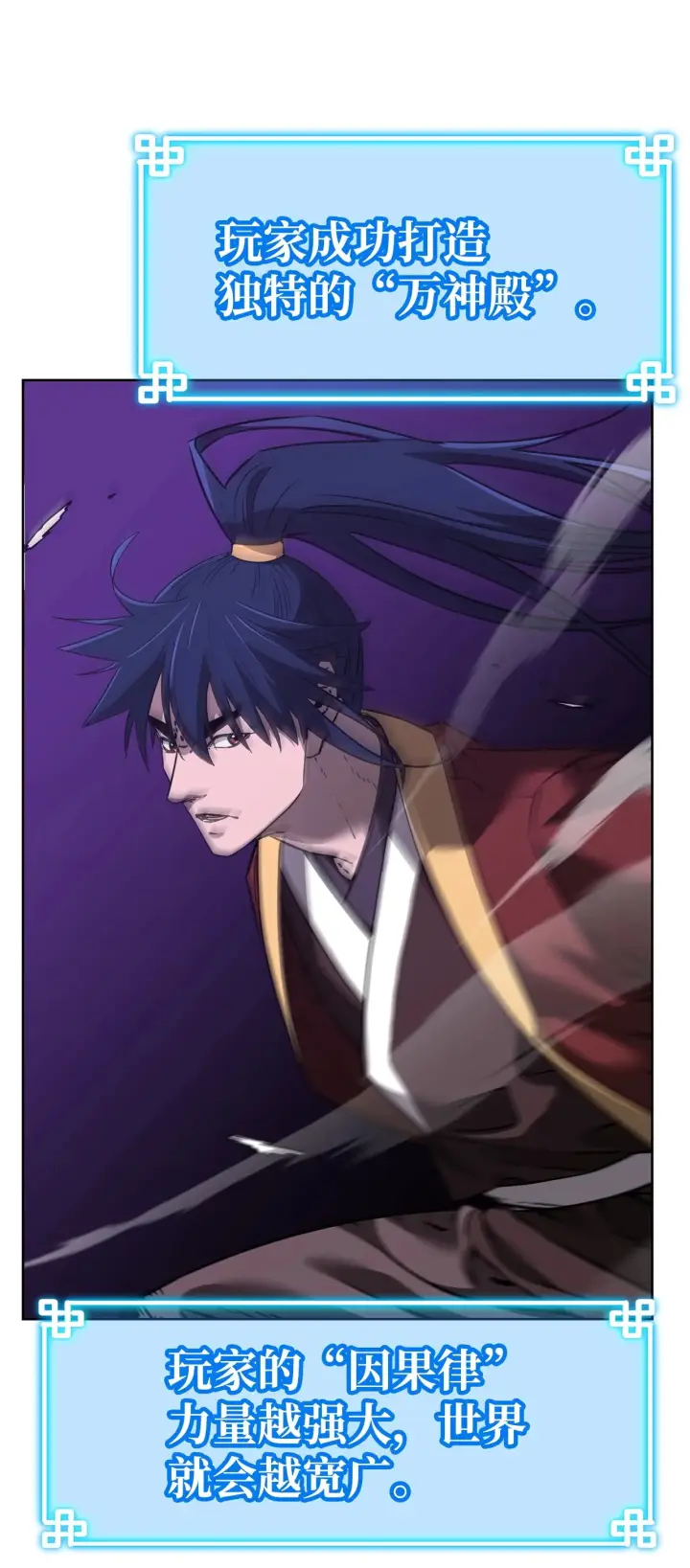 漫画《不死王的轮回》185 帝君的领悟第52张图