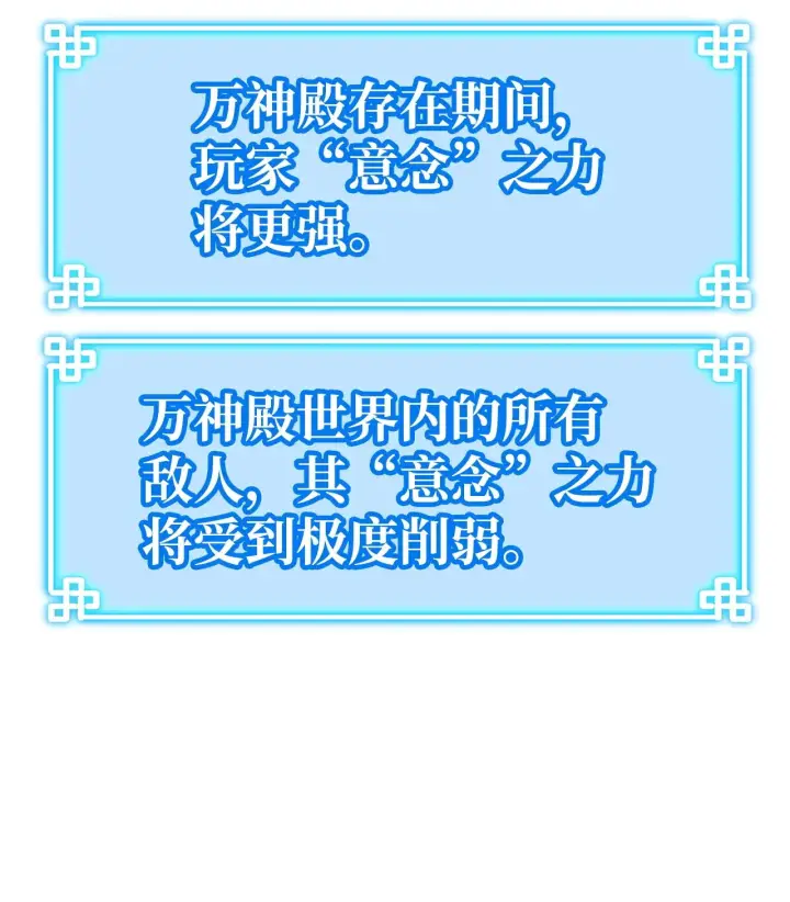 漫画《不死王的轮回》185 帝君的领悟第53张图