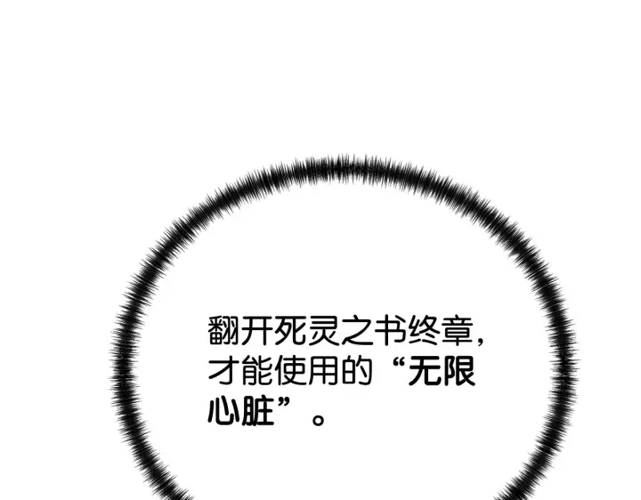 漫画《不死王的轮回》185 帝君的领悟第68张图