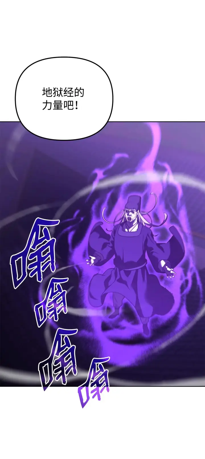 漫画《不死王的轮回》185 帝君的领悟第7张图