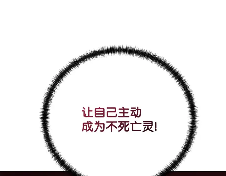 漫画《不死王的轮回》185 帝君的领悟第72张图