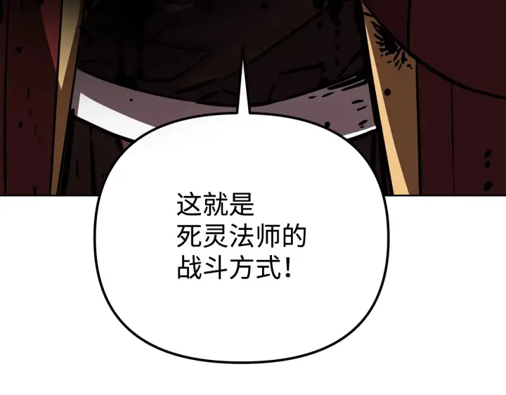 漫画《不死王的轮回》185 帝君的领悟第76张图