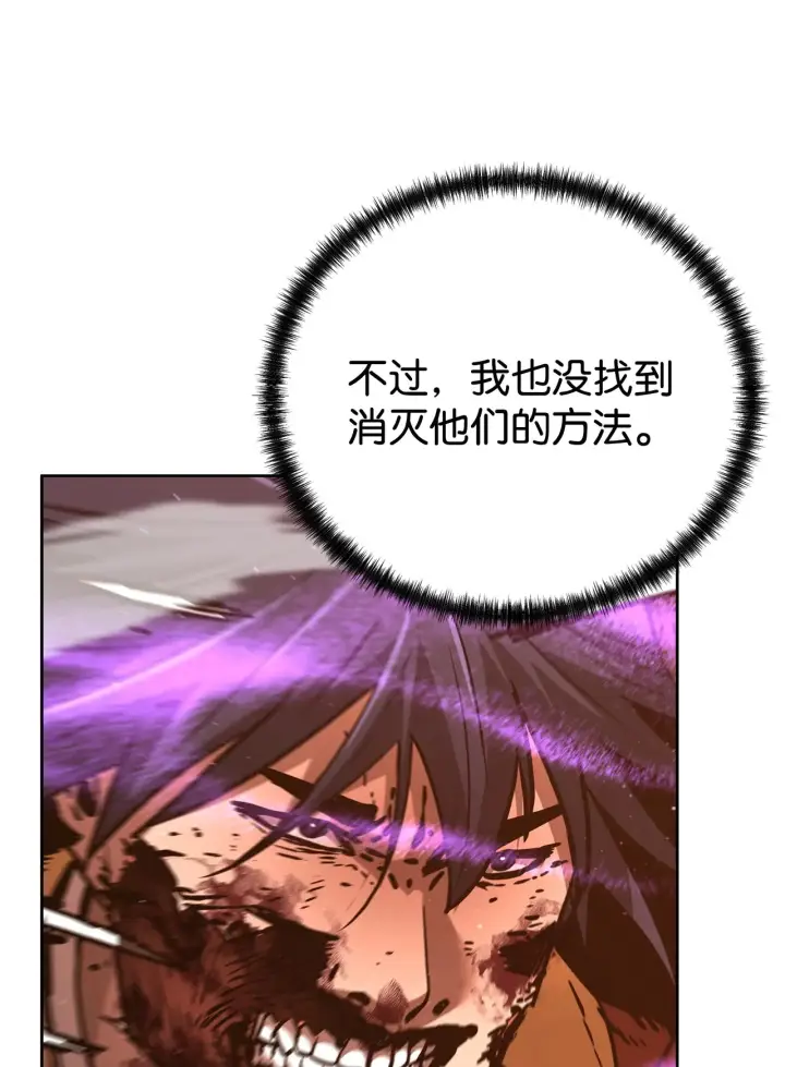 漫画《不死王的轮回》185 帝君的领悟第81张图