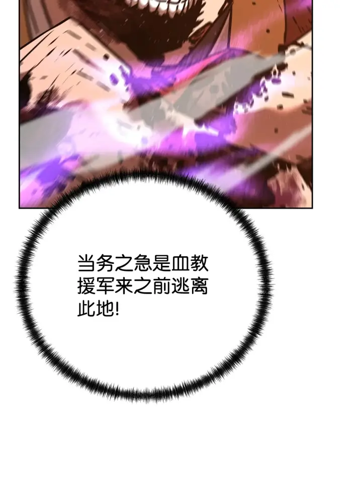 漫画《不死王的轮回》185 帝君的领悟第82张图