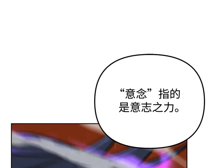 漫画《不死王的轮回》185 帝君的领悟第83张图