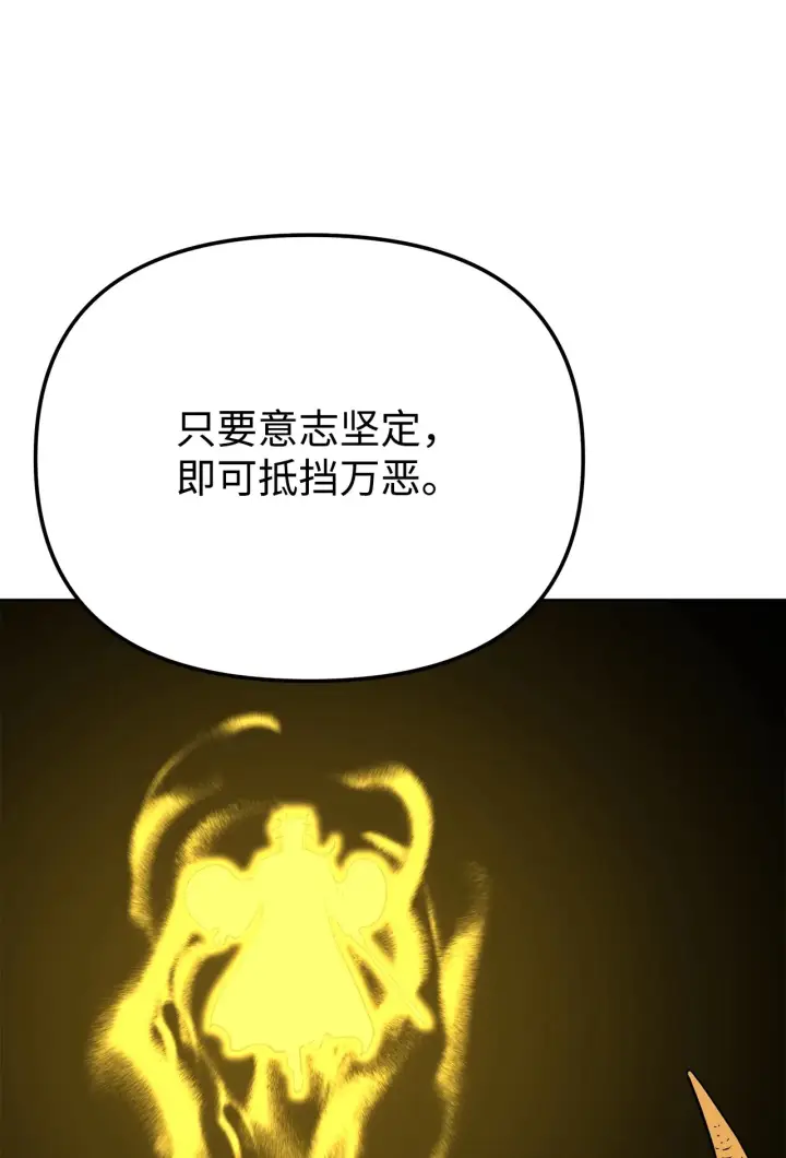漫画《不死王的轮回》185 帝君的领悟第89张图