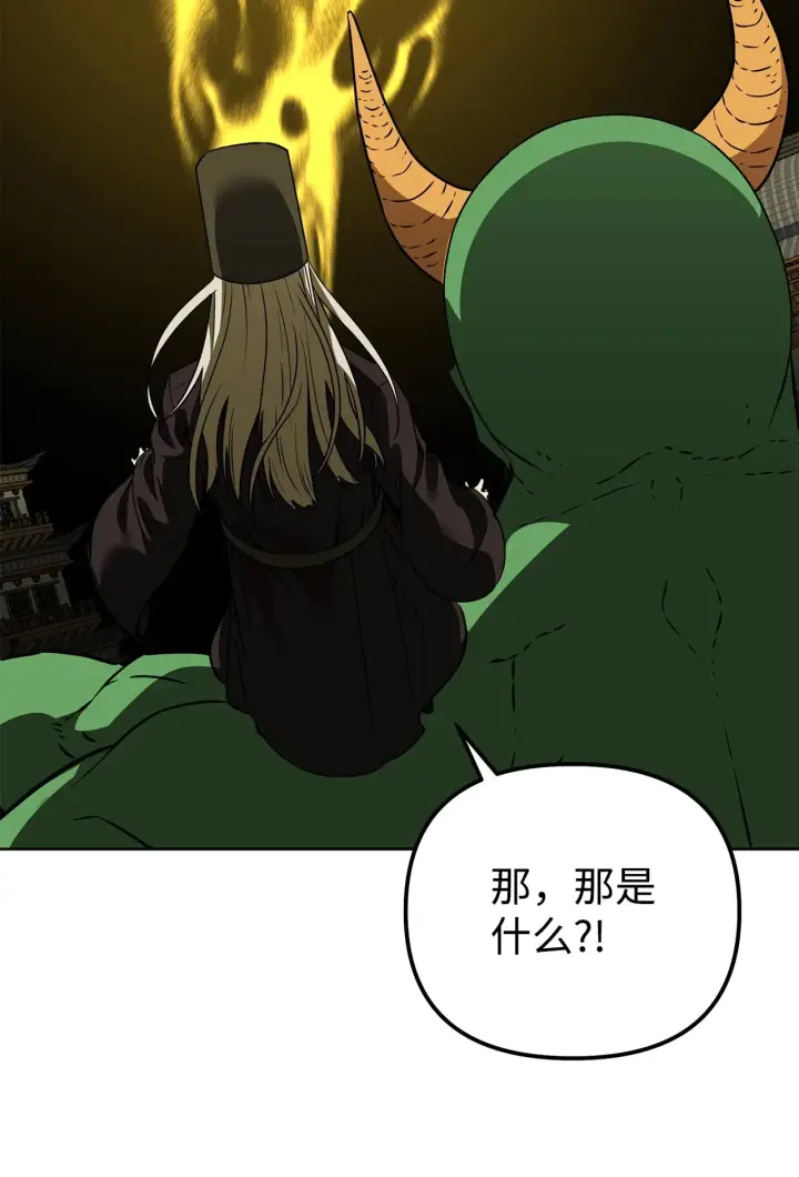 漫画《不死王的轮回》185 帝君的领悟第90张图