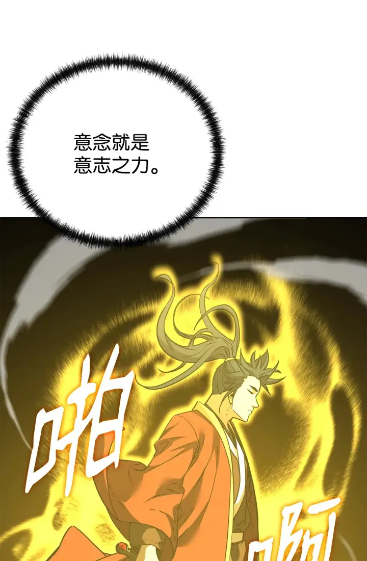 漫画《不死王的轮回》185 帝君的领悟第91张图