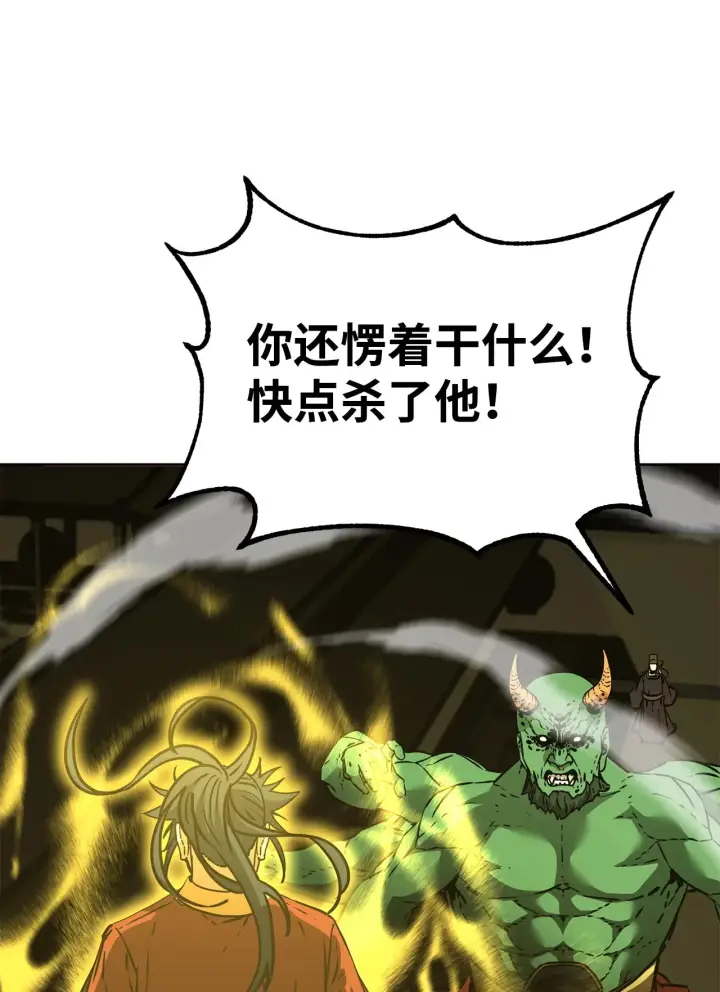 漫画《不死王的轮回》185 帝君的领悟第93张图