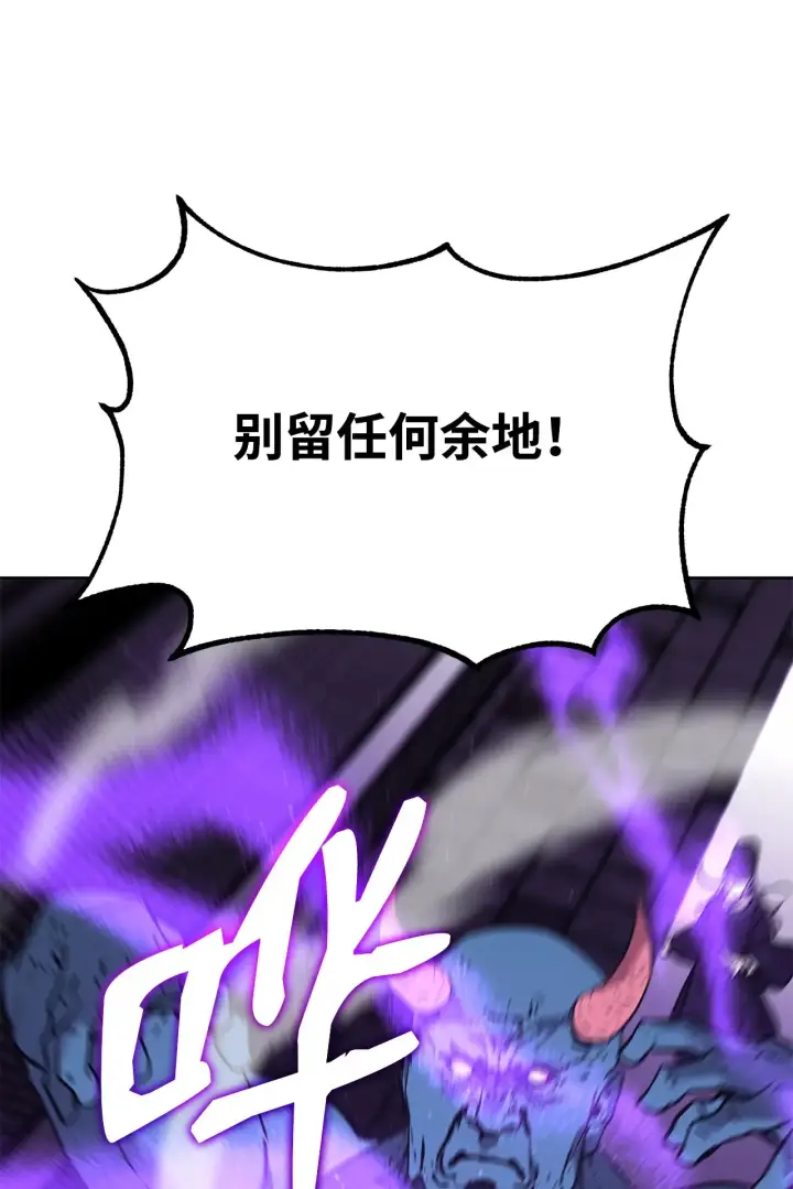 漫画《不死王的轮回》185 帝君的领悟第95张图