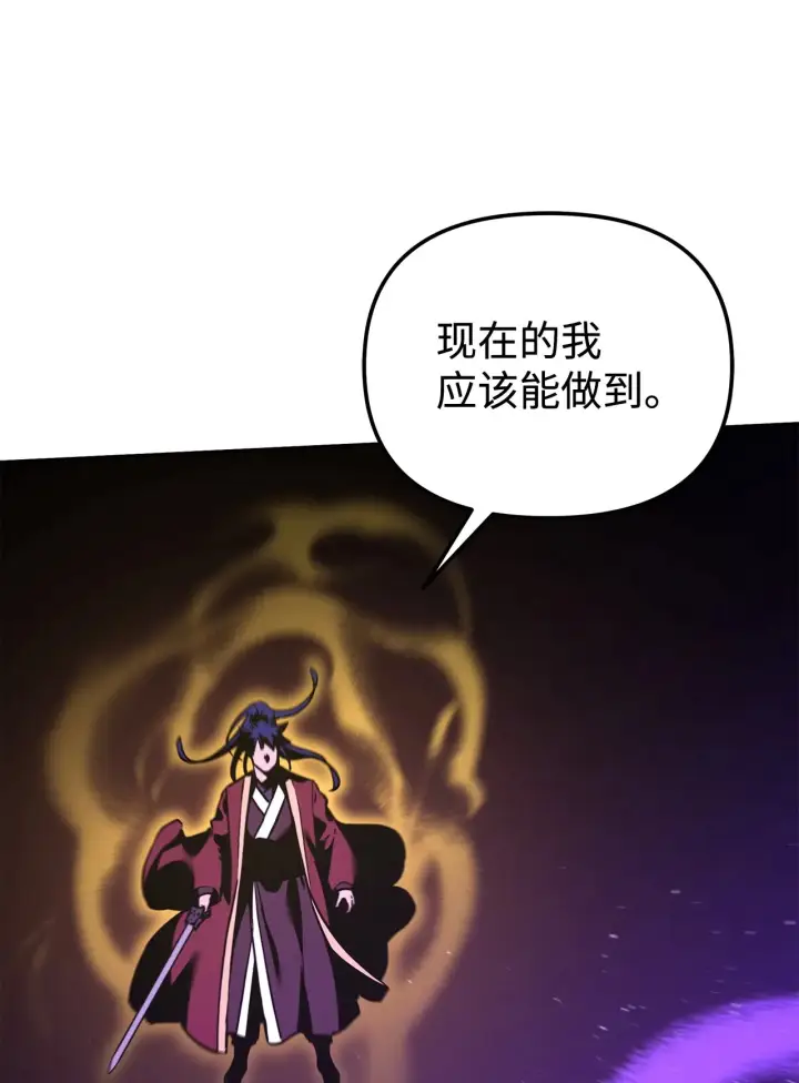 漫画《不死王的轮回》185 帝君的领悟第97张图
