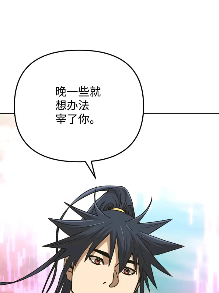 漫画《不死王的轮回》186 全新魔导器第10张图
