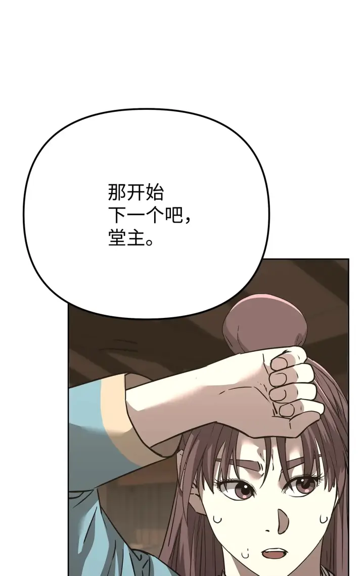 漫画《不死王的轮回》186 全新魔导器第100张图