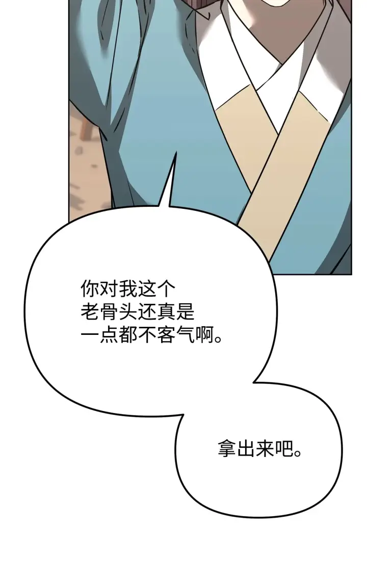 漫画《不死王的轮回》186 全新魔导器第101张图