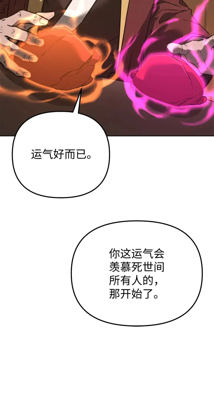 漫画《不死王的轮回》186 全新魔导器第103张图