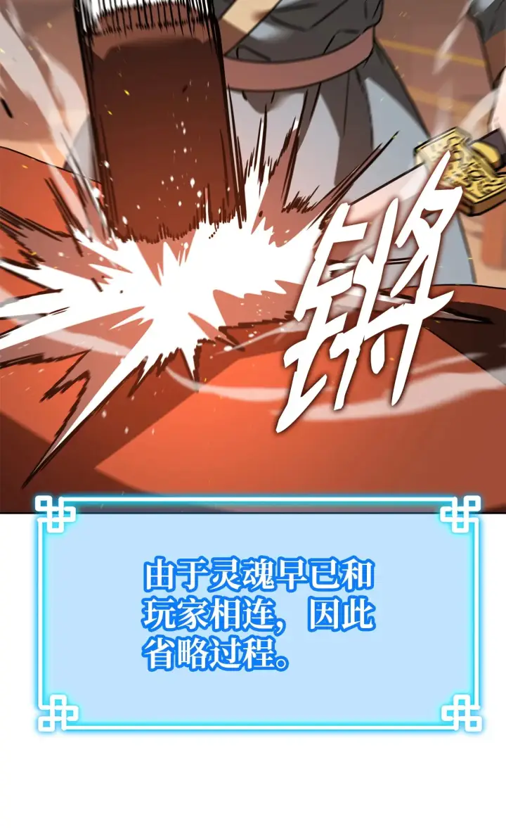 漫画《不死王的轮回》186 全新魔导器第105张图